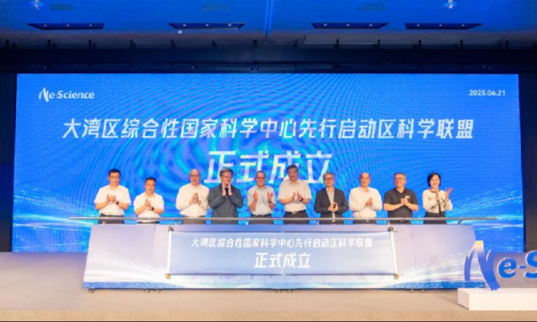 红领金服 南方观察｜东莞：举全市之力携手建世界级湾区