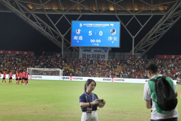 优配中国 “苏超”四强诞生，一齐被淘汰出局的“苏北四虎”究竟差在哪儿？