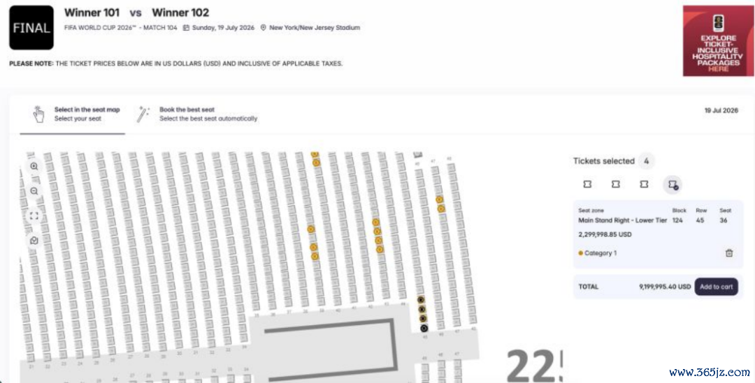 世界杯决赛惊现售价230万美元的球票 图/国际足联转售平台截图